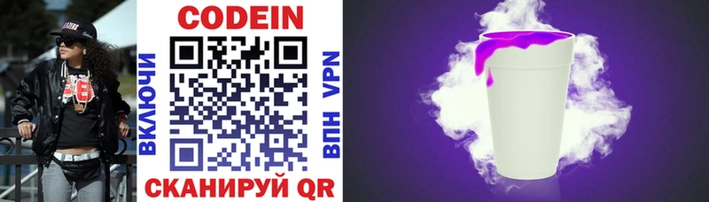 цены   OMG зеркало  Кодеин напиток Lean (лин)  Псков 