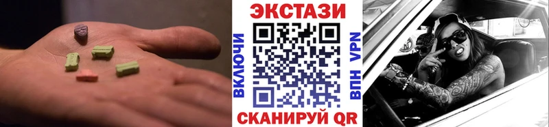 Экстази круглые Псков